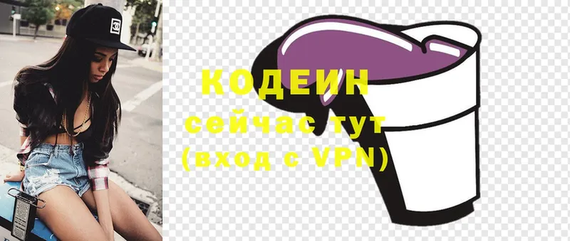 Codein напиток Lean (лин)  площадка состав  Родники 