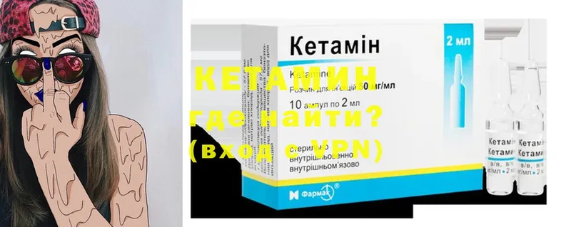 Кетамин ketamine  Родники 